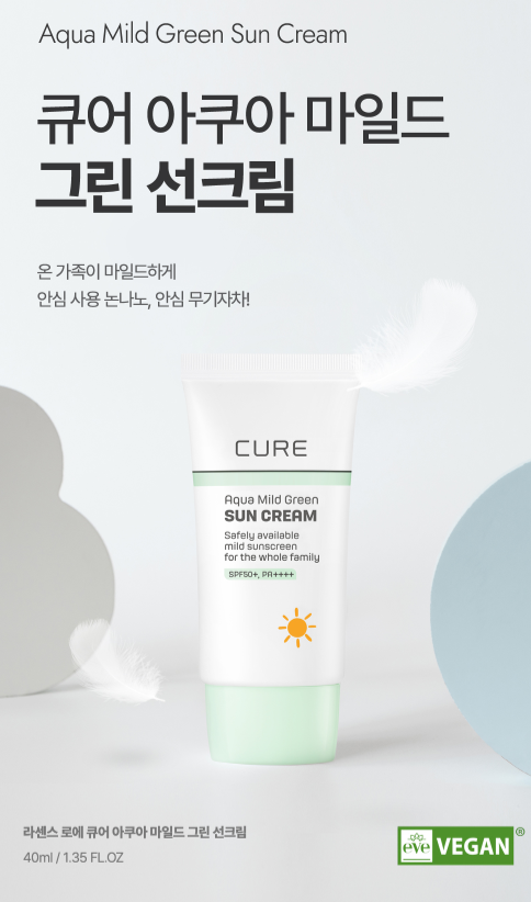 김정문 알로에 쿠어 아쿠아 마일드 그린 선크림 Kim Jeong Moon Aloe Aqua Mild Green Sun Cream