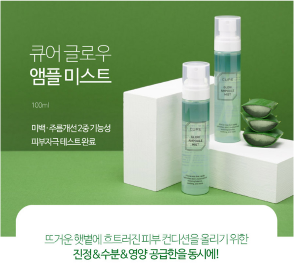 김정문알로에 큐어 글로우 프리미엄 앰플 미스트 - 진정&수분&영양 공급을 동시에! - Kimjeongmoon Aloe Glow Ampoule Mist 100ml