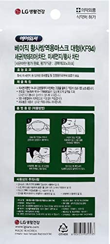 LG 생활건강 황사/방역 화이트 KF94 마스크 40장 - LG Airwasher Basic White KF94 Mask