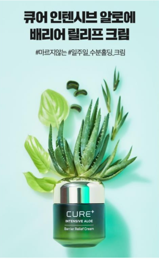 김정문알로에 큐어 인텐시브 알로에 배리어 릴리프 크림 - Cure Plus Intensive Aloe Barrier Relief Cream