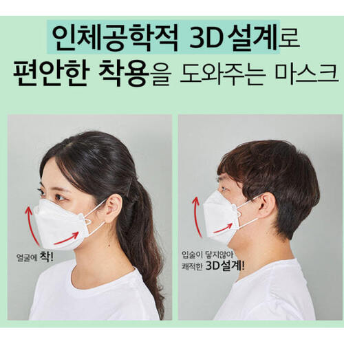 LG 생활건강 황사/방역 화이트 KF94 마스크 40장 - LG Airwasher Basic White KF94 Mask