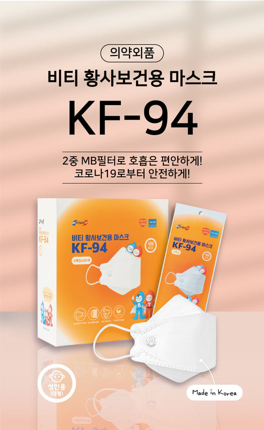 (성인용) 비티 황사/방역/바이러스 화이트 KF-94 마스크 50ea - Adult's BT KF-94 White Face Mask 50packs